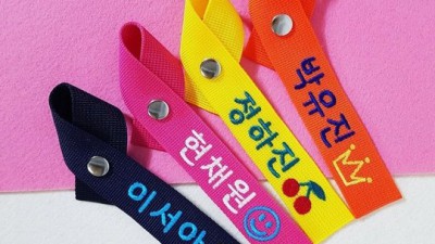 득템찬스! 예쁜 어린이집 자수 이름표 후기와 꿀팁 대방출 🥰